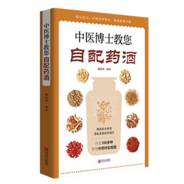 《中医博士教您自配药酒》魏陵博