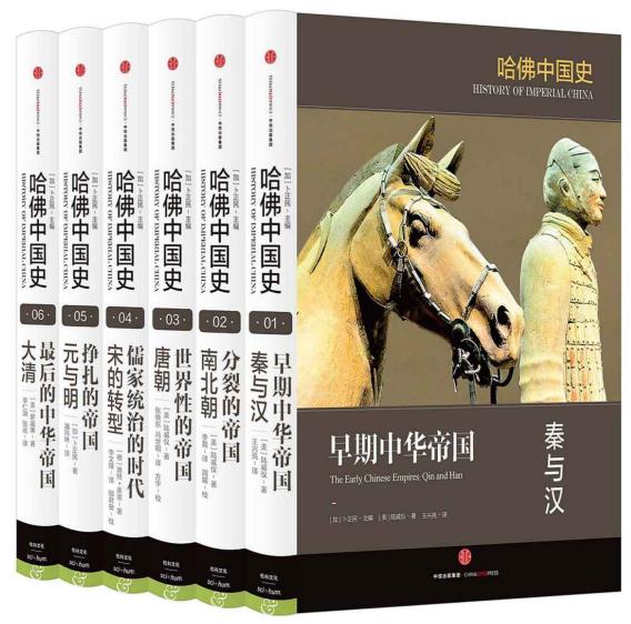《哈佛中国史（套装全6册）》卜正民、陆威仪、迪特·库恩、罗威廉【azw3+epub+mobi+pdf】