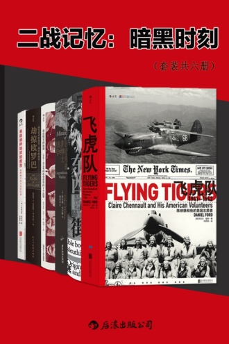 《二战记忆：暗黑时刻（套装共六册）》【azw3+epub+mobi+pdf】