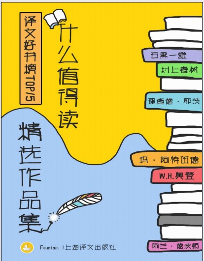 《译文好书榜：什么值得读作品精选集》[套装共15册]【azw3+epub+mobi+pdf】