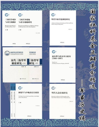 《国家社科基金豆瓣高分精选：军事历史篇》[套装共6册]【azw3+epub+mobi+pdf】