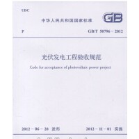 220kV~ 750kV变电站设计技术规程