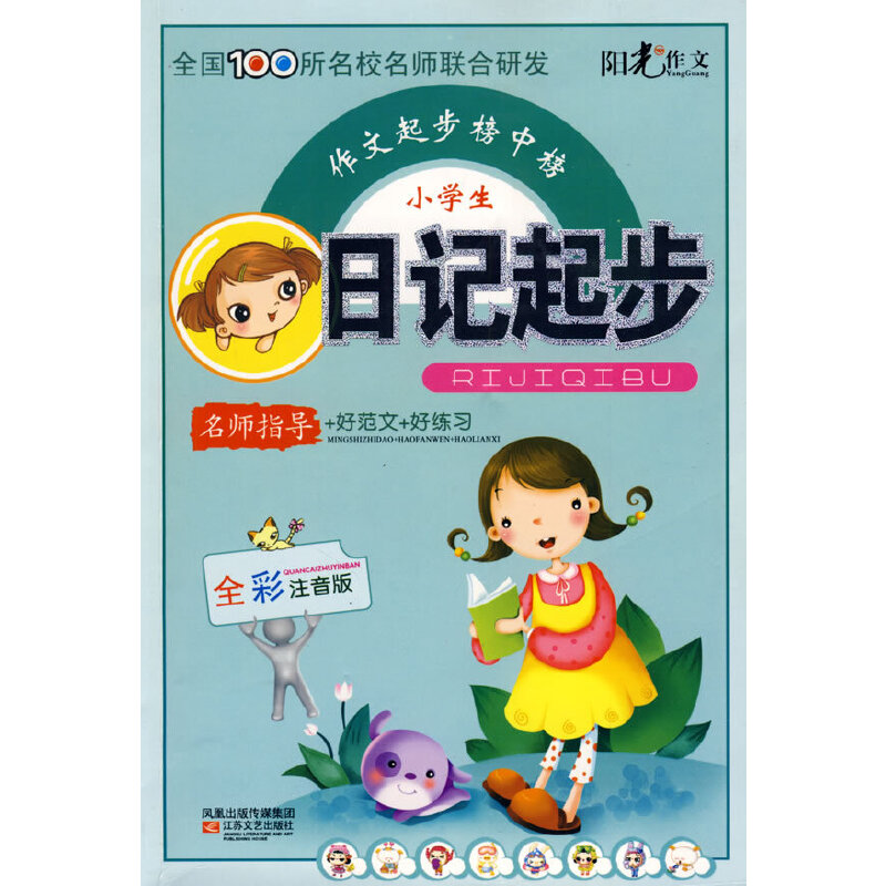 煤矿员工安全意识普及教材（漫画版）