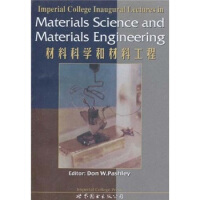 材料科学和材料工程
