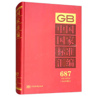 中国国家标准汇编  687 GB 32912(2016年制定)