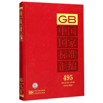 GB 26158-26185-中国国家标准汇编-495-2010年制定