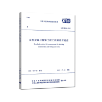 电网工程标识系统编码规范