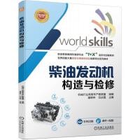 柴油发动机构造与检修