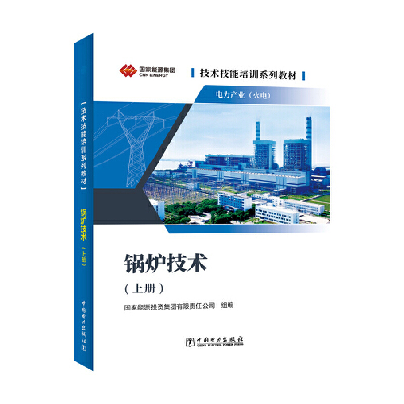  技术技能培训系列教材