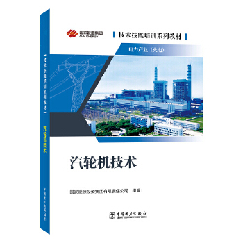  技术技能培训系列教材