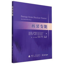 核裂变能