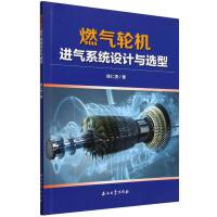 燃气轮机进气系统设计与选型