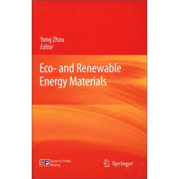 清洁可再生能源材料(Eco-and Renewable Energy Materials)