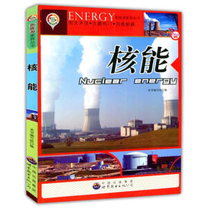 核能
