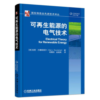 可再生能源的电气技术
