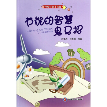 阮章竞纪念文集：永远的阮章竞