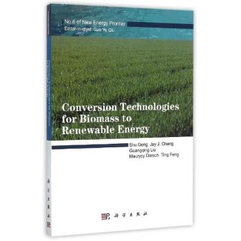 生物质能转换技术（英文版）