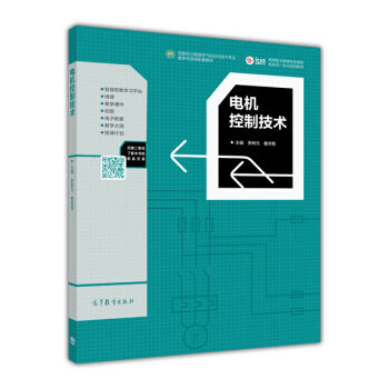 电机控制技术