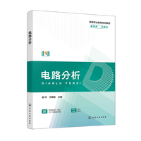 电路分析