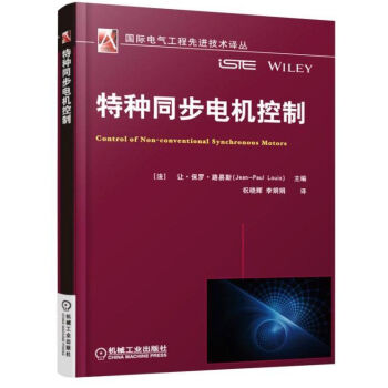 特种同步电机控制