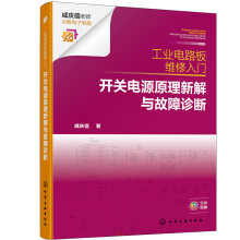 工业电路板维修入门