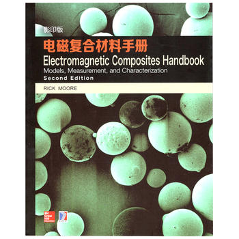  Electromagnetic Composites Handbook 电磁复合材料手册(影印版)