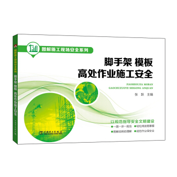 风电安全风险分析及预控措施