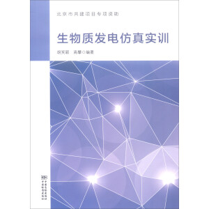 生物质发电仿真实训