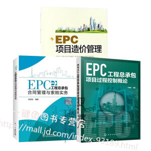 国际风电EPC总承包项目管理