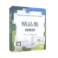 精品集——变电篇