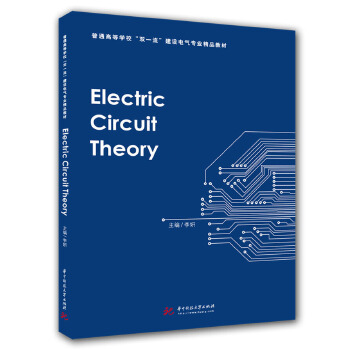 Electric Circuit Theory（电路理论）