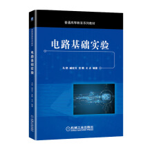 电路基础实验