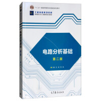 电路分析基础