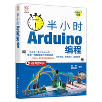 半小时 Arduino编程