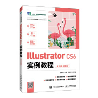 Illustrator CS6实例教程