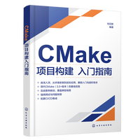 CMake项目构建入门指南