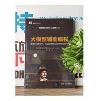 Python程序设计：AI 辅助编程