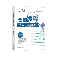 仓颉编程从入门到实践