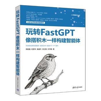 玩转FastGPT