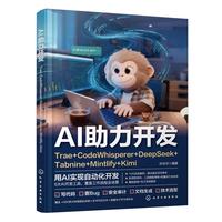 AI助力开发 : Trae+CodeWhisperer+DeepSeek+Tabnine+Mintlify+Kimi