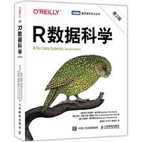 R数据科学（第2版）