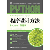 程序设计方法