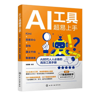 AI工具超易上手：Kimi+百度文心+豆包+通义千问+智谱清言