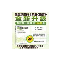 新明解C语言：入门篇（第2版）