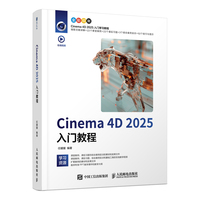 Cinema 4D 2025入门教程