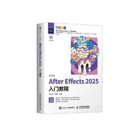 中文版After Effects 2025入门教程