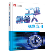 工业机器人视觉应用