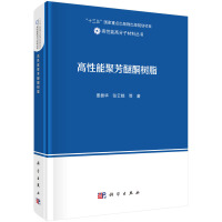 高性能聚芳醚酮树脂