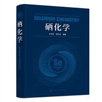 硒化学