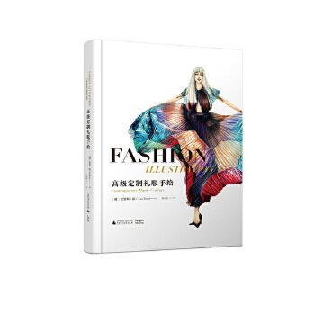 高级定制礼服手绘